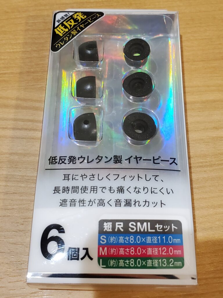 低反発ウレタンフォームイヤーピース　パッケージ表