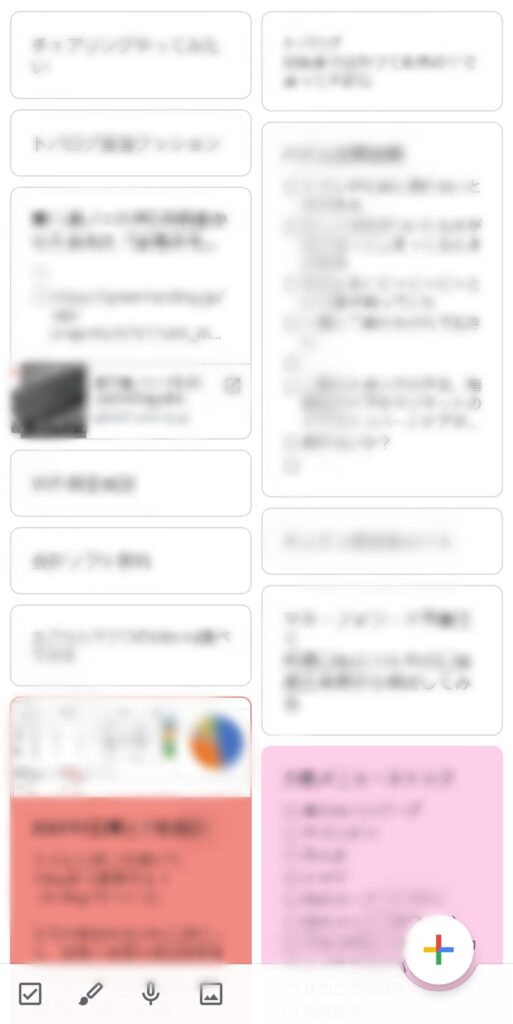 Google keepの画面