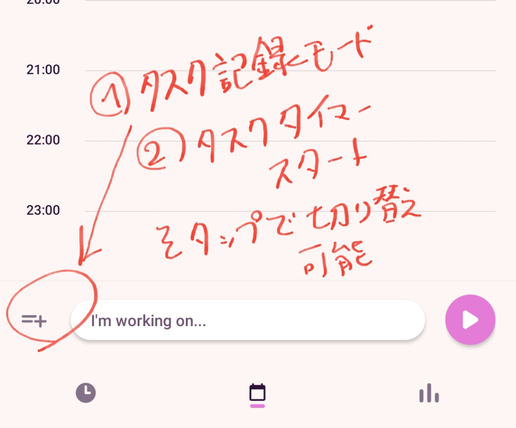 Toggl 画面　カレンダータスク記録