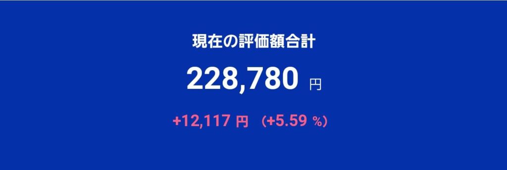 僕のつみたてNISA運用実績202107