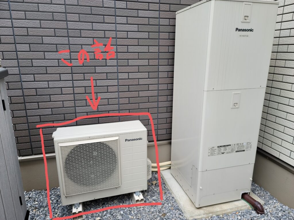 エコキュートの室外機