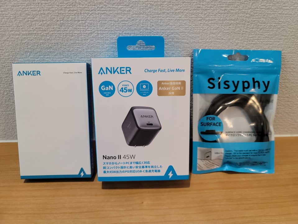 Anker nano 2 と一緒に購入したもの