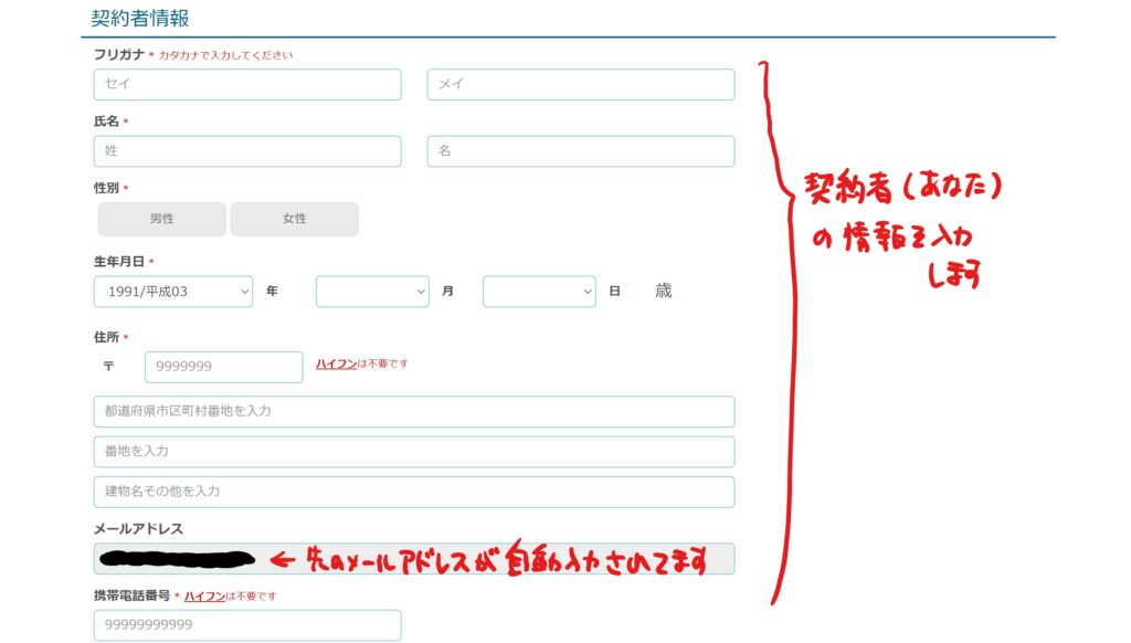 モバイル保険申請方法⑦