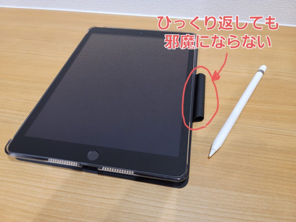 Apple Pencil マグネットホルダー　邪魔になりません