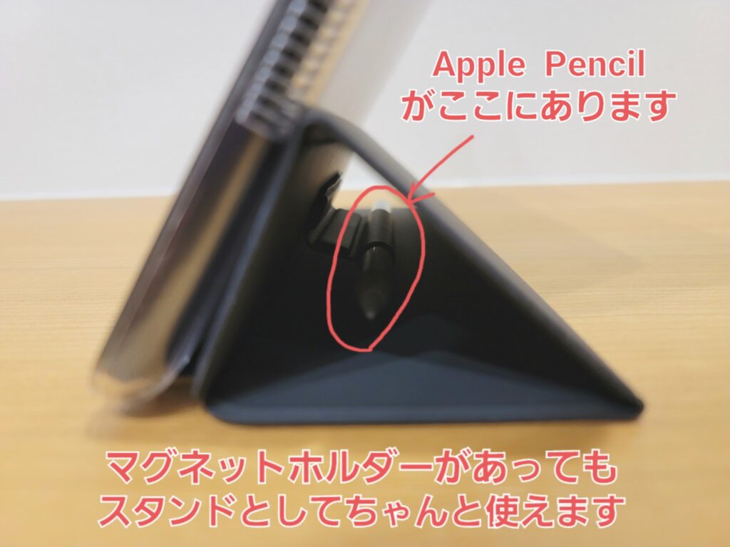 Apple Pencil マグネットホルダー　折りたたんだ様子