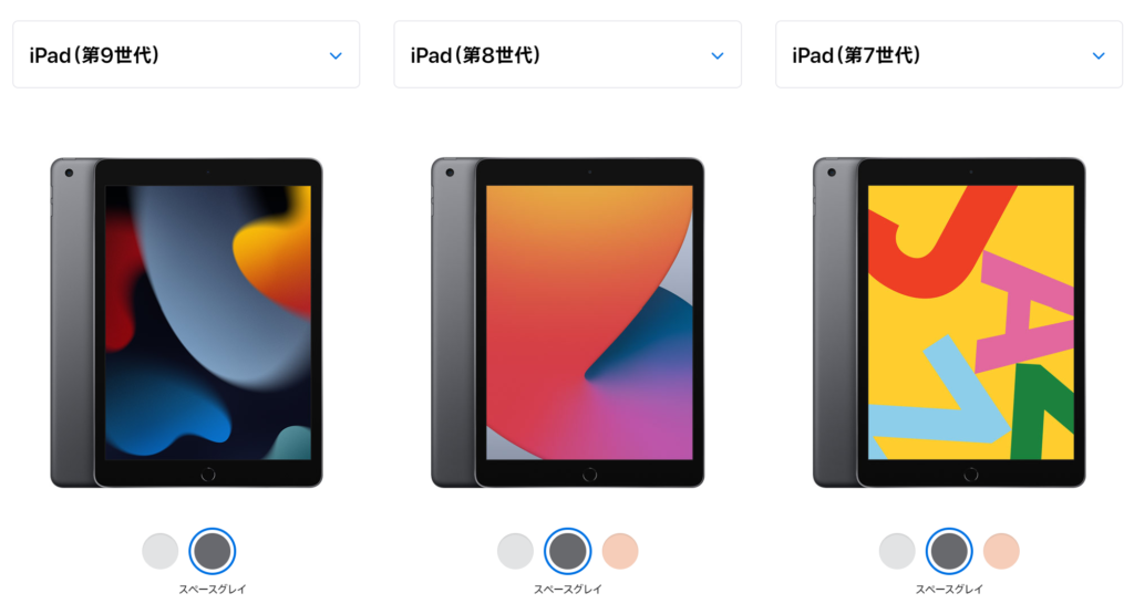iPadのモデル比較画像