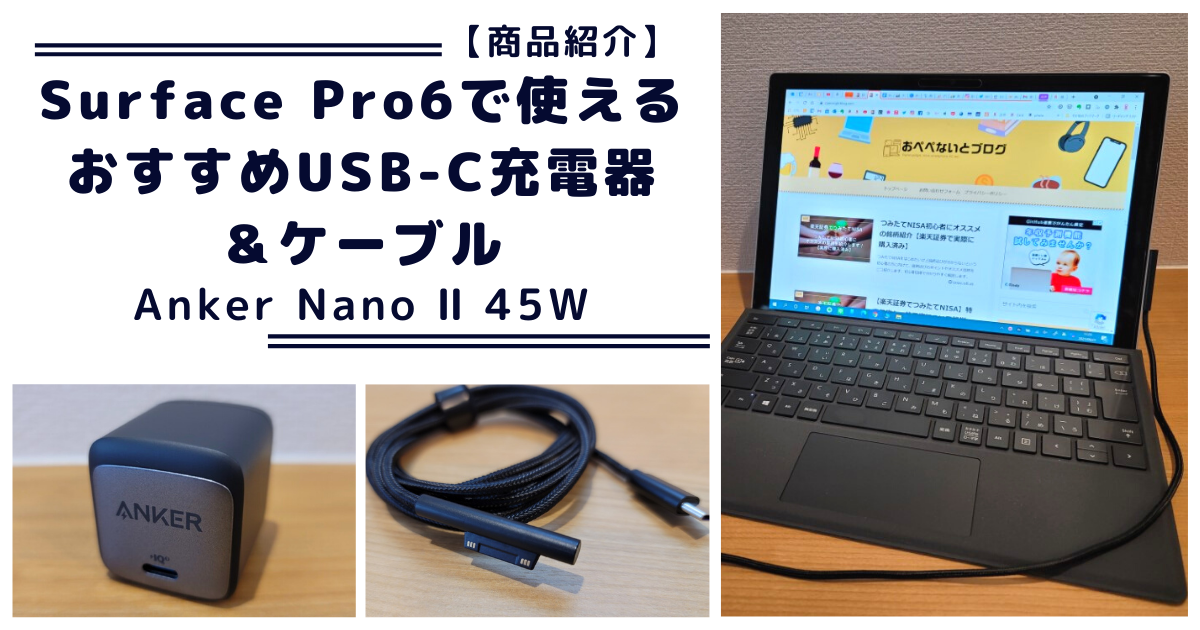 ブログアイキャッチ Surface