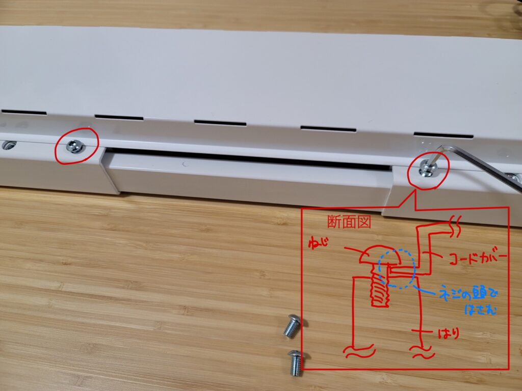 FlexiSopt組み立ての様子⑭