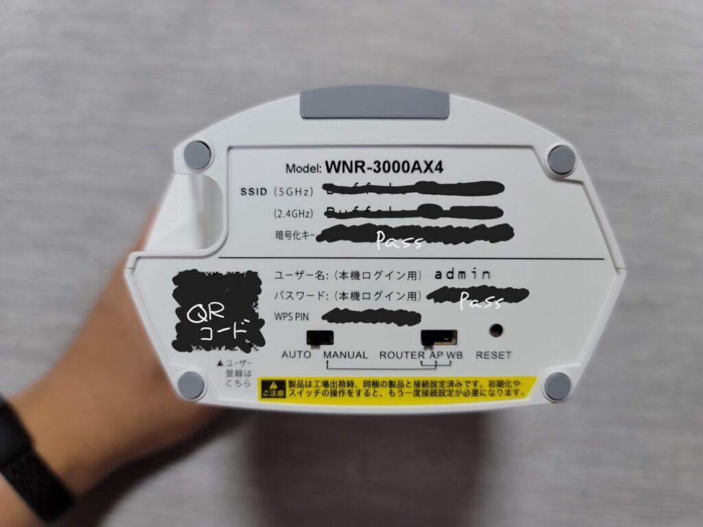 WNR-3000AX4/2S 外観底面