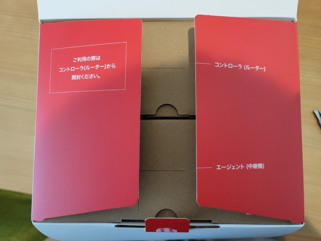 WNR-3000AX4/2S開封2